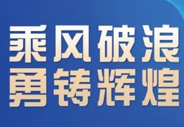 卓越實力，新風(fēng)光榮獲“2023年度中國新型儲能系統(tǒng)集成商創(chuàng)新力TOP10”大獎