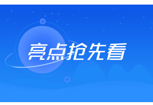 亮點搶先看 北京國際煤炭采礦展“劇透”