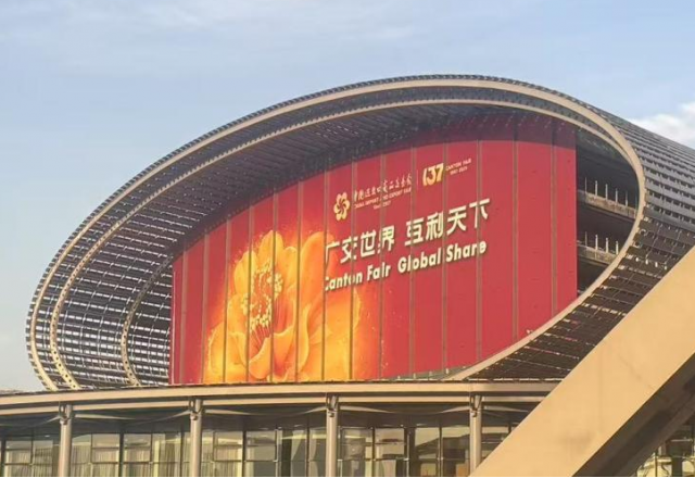 向新而行，風光無限 | 新風光亮相第137屆廣交會